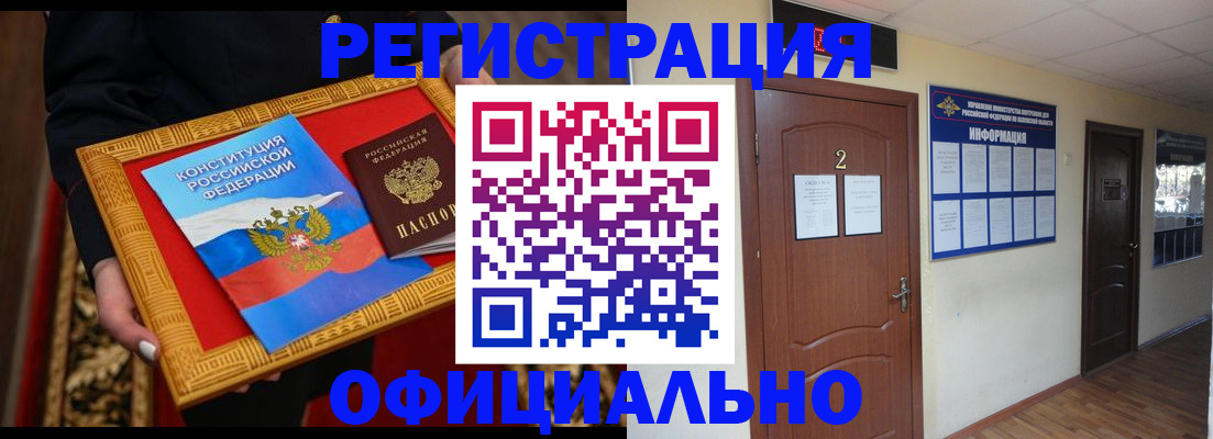 временная регистрация для школы в Калуге