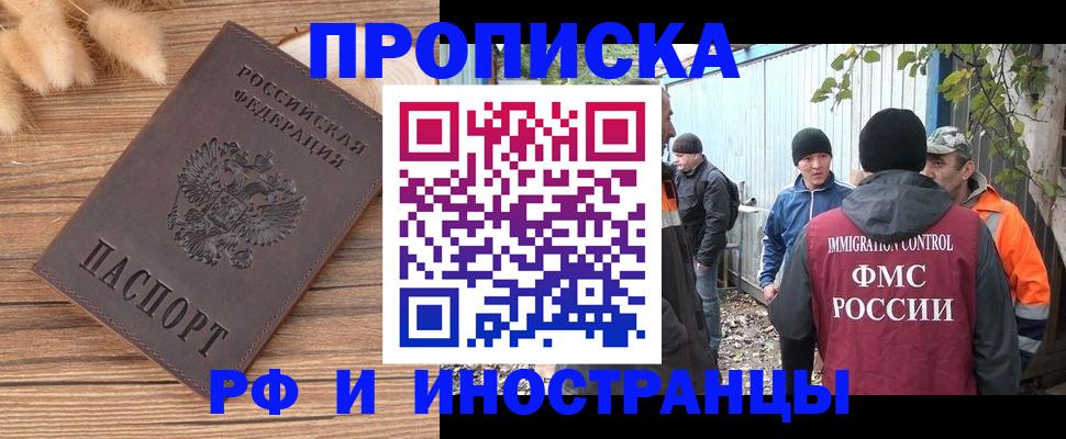 временная регистрация для школы в Калуге