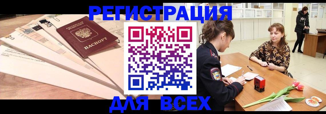 временная регистрация в Калуге